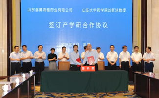淄博高新區(qū)攜手山東大學(xué) 三個項(xiàng)目簽約共推生物科技技術(shù)開發(fā)