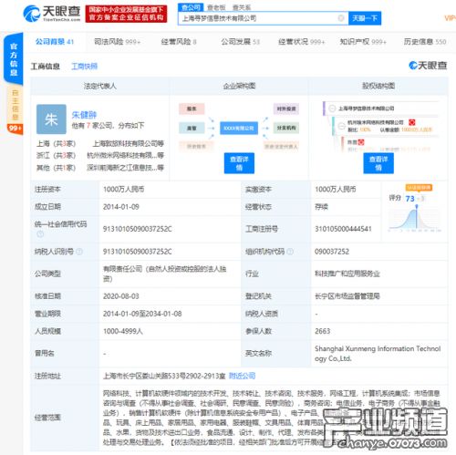 拼多多關(guān)聯(lián)公司申請“拼夕夕”商標(biāo) 品牌保護(hù)還是戰(zhàn)略布局？