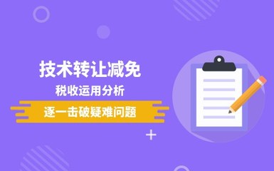 軟件企業(yè)會計真賬實操 從開發(fā)到轉(zhuǎn)讓的全流程核算指南