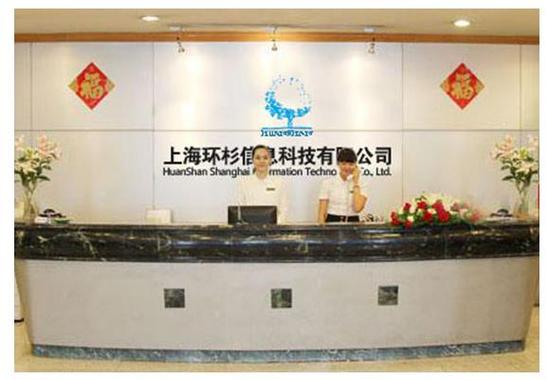 上海環杉信息科技
